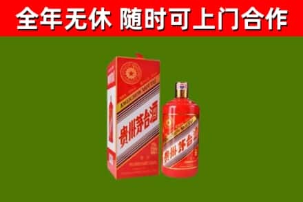 甘南州烟酒回收生肖茅台酒瓶.jpg